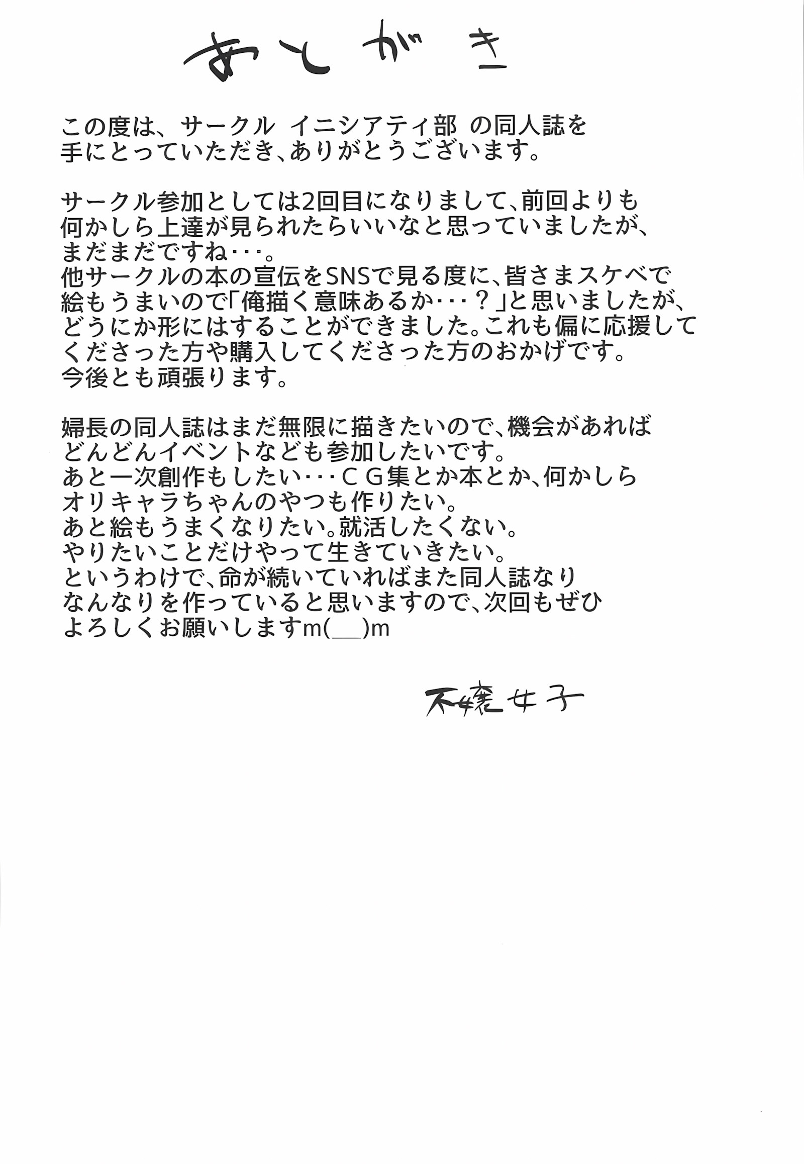 At The Mercy Of The Head Nurse [Fujoujoshi], At The Mercy Of The Head Nurse, page 18 of 20