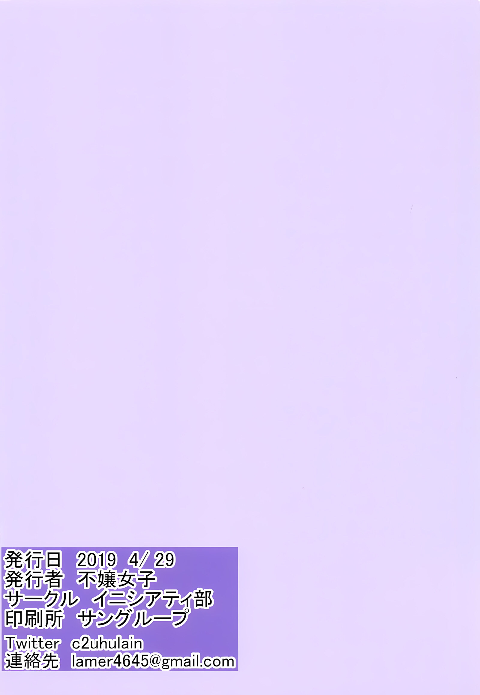 At The Mercy Of The Head Nurse [Fujoujoshi], At The Mercy Of The Head Nurse, page 19 of 20