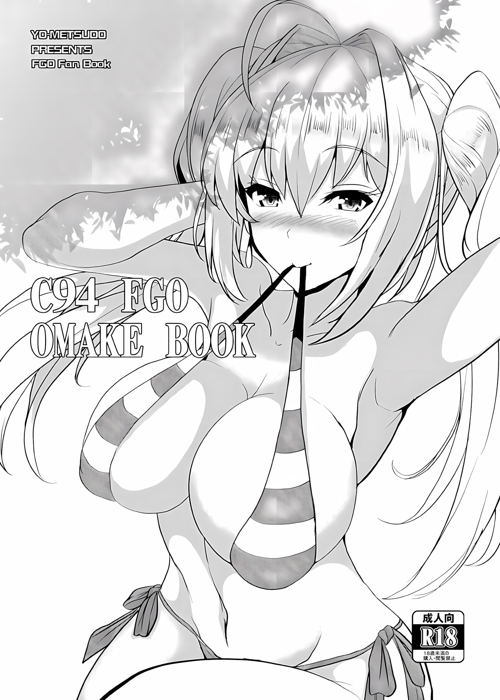 Tonari no Chichiou-sama Yonmaku [Yasakani an], Tonari no Chichiou-sama Yonmaku, page 32 of 41