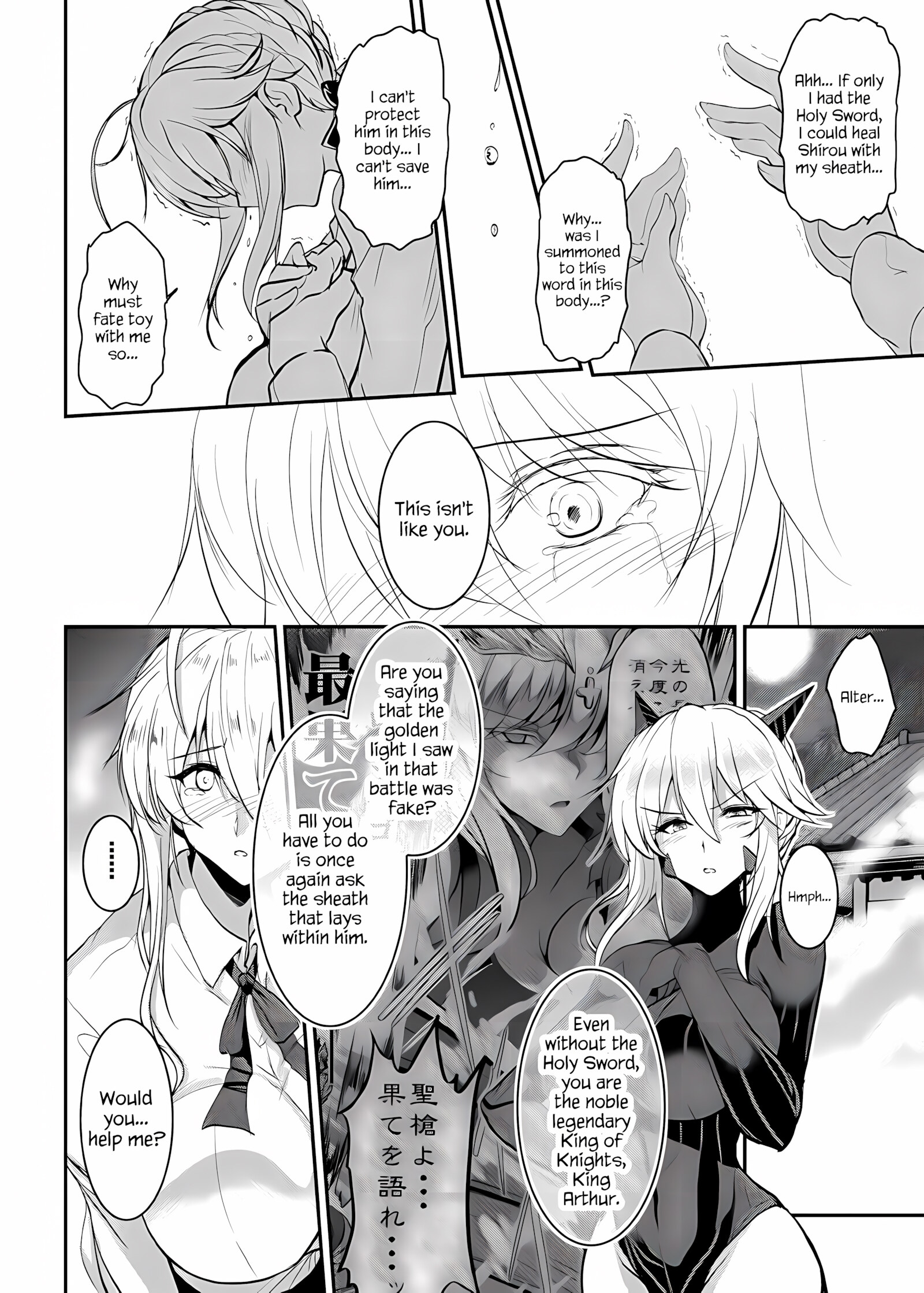 Tonari no Chichiou-sama Yonmaku [Yasakani an], Tonari no Chichiou-sama Yonmaku, page 9 of 41