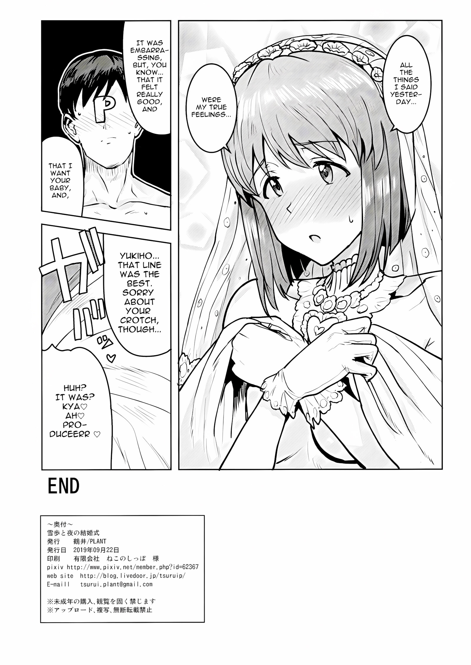 Yukiho To Yoru No Kekkonshiki [Tsurui], Yukiho To Yoru No Kekkonshiki, page 41 of 42