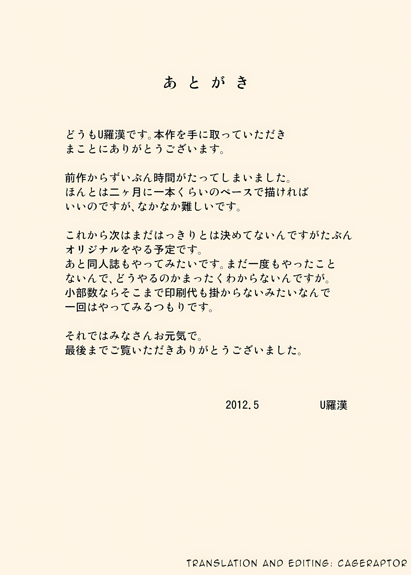 Zokuzoku Ojii-chan to Gifu to Giri no Musuko to, Kyonyuu Yome. [Urakan], Zokuzoku Ojii-chan to Gifu to Giri no Musuko to, Kyonyuu Yome., page 31 of 31