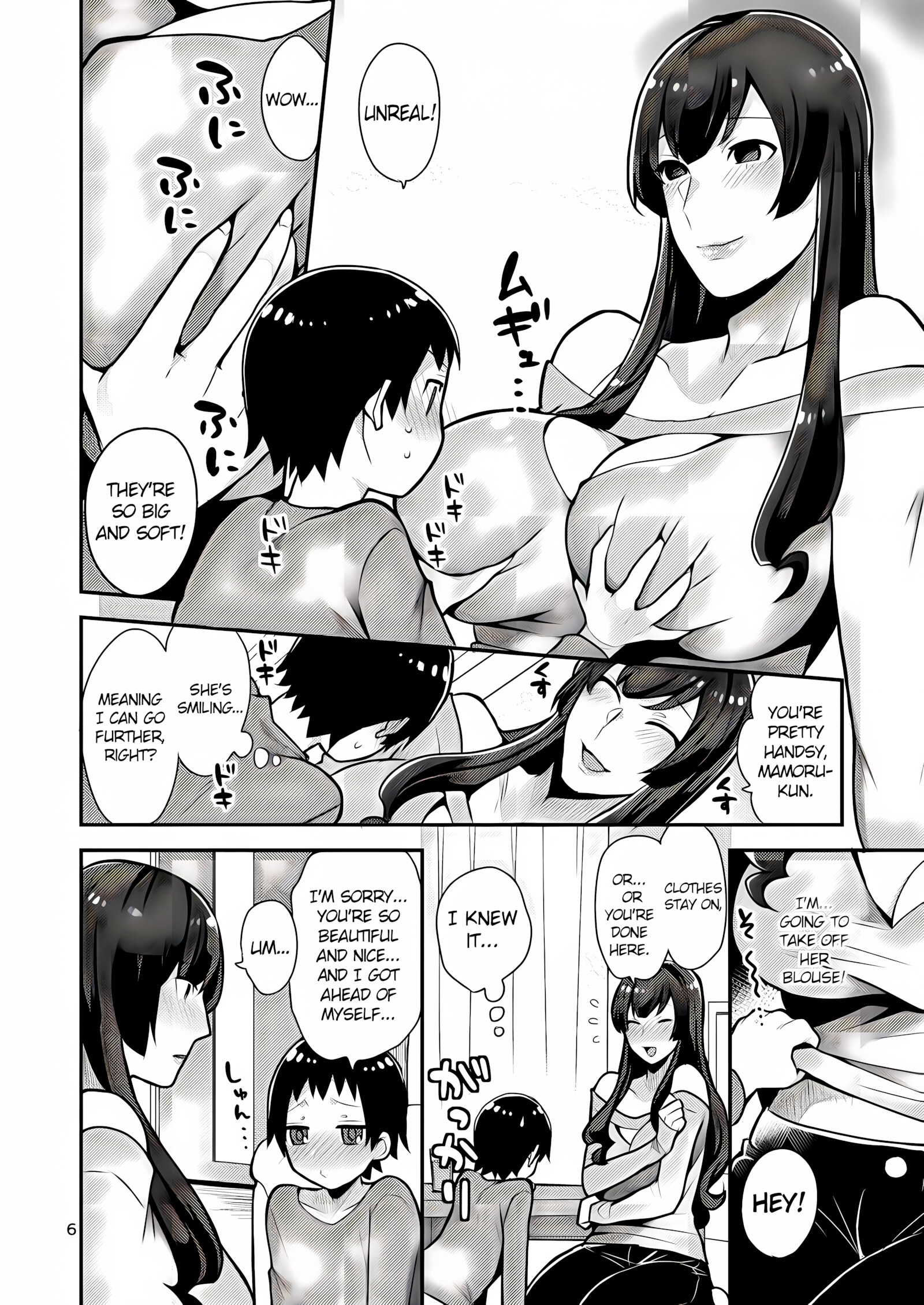 Classmate no Ane [Mogiki Hayami], Classmate no Ane, page 5 of 26