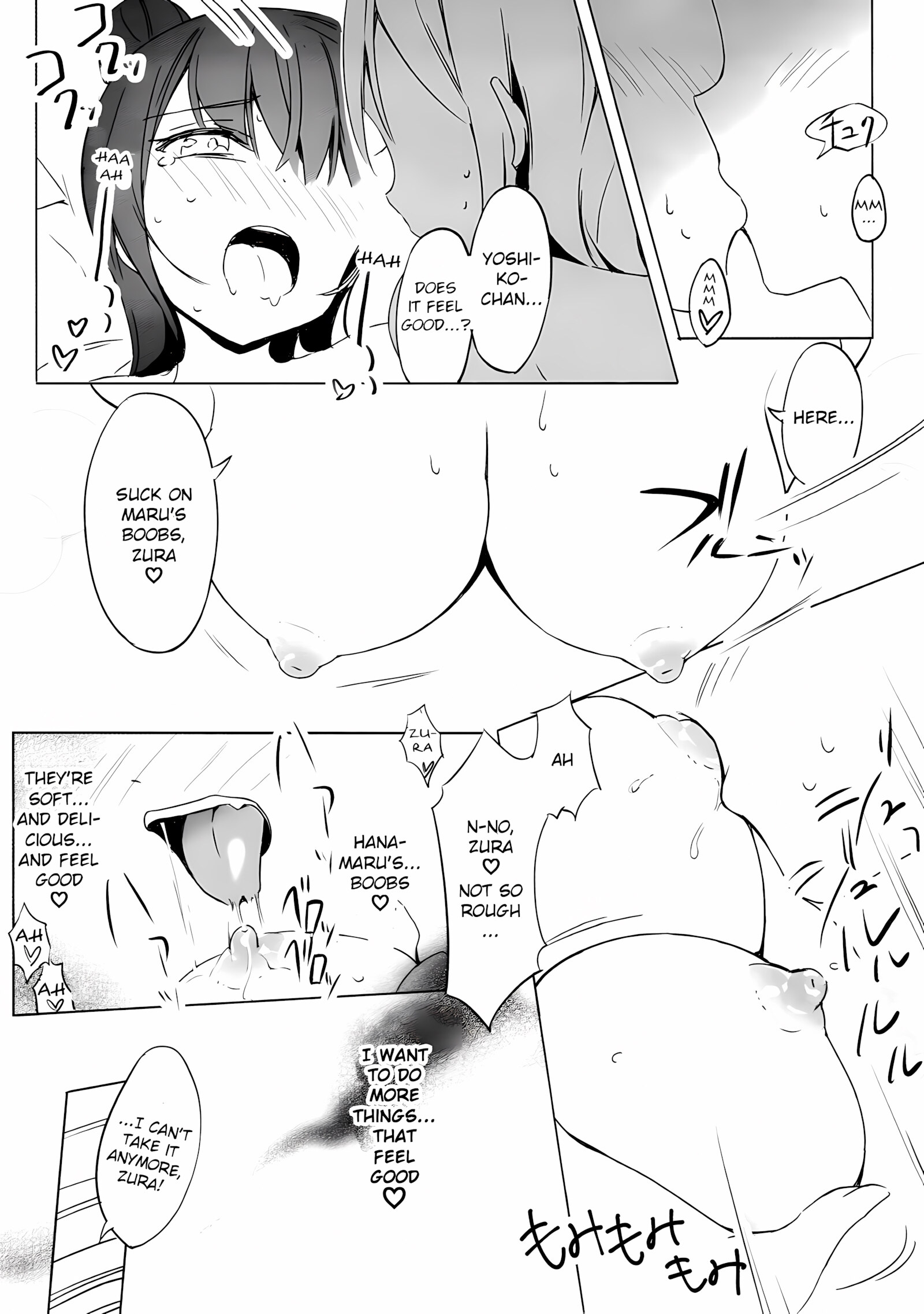 Daten-shiki First Massage [Micopp], Daten-shiki First Massage, page 16 of 20