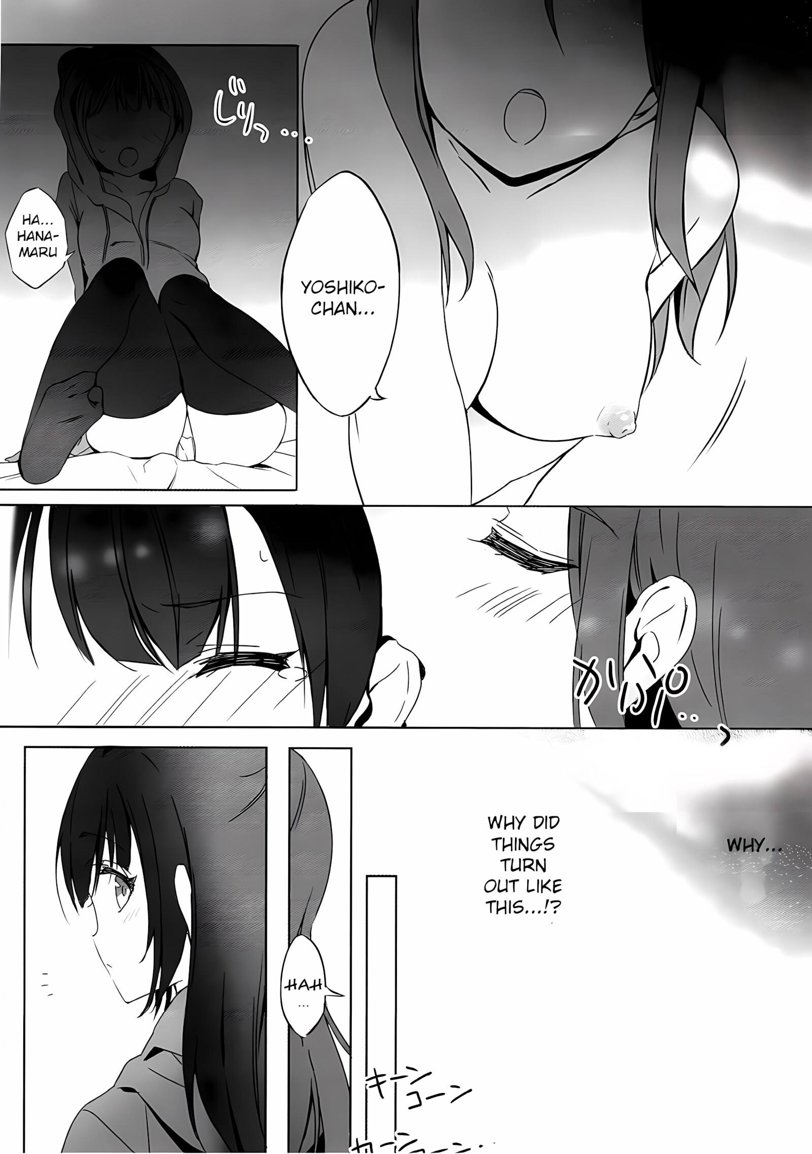 Daten-shiki First Massage [Micopp], Daten-shiki First Massage, page 3 of 20