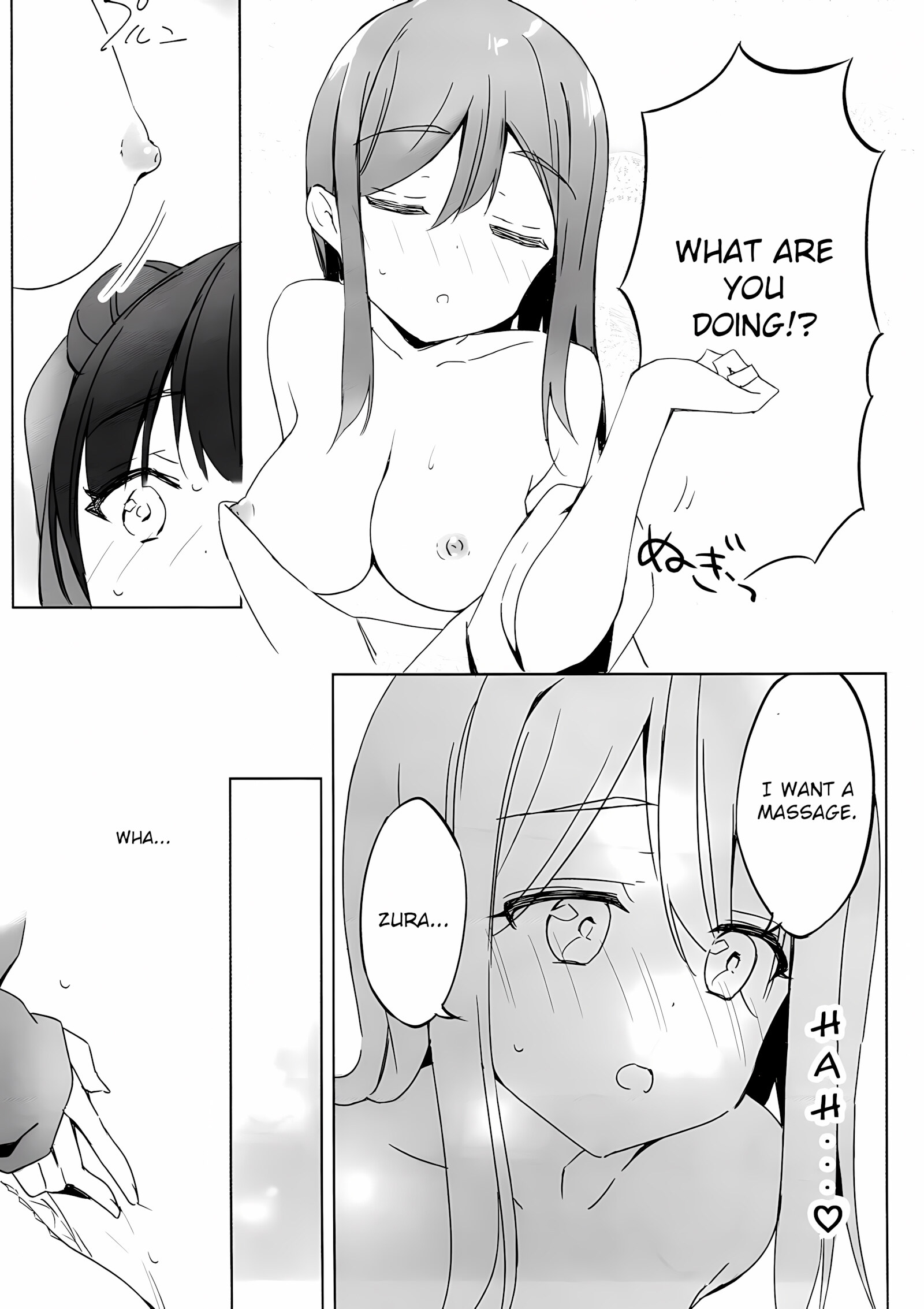 Daten-shiki First Massage [Micopp], Daten-shiki First Massage, page 8 of 20