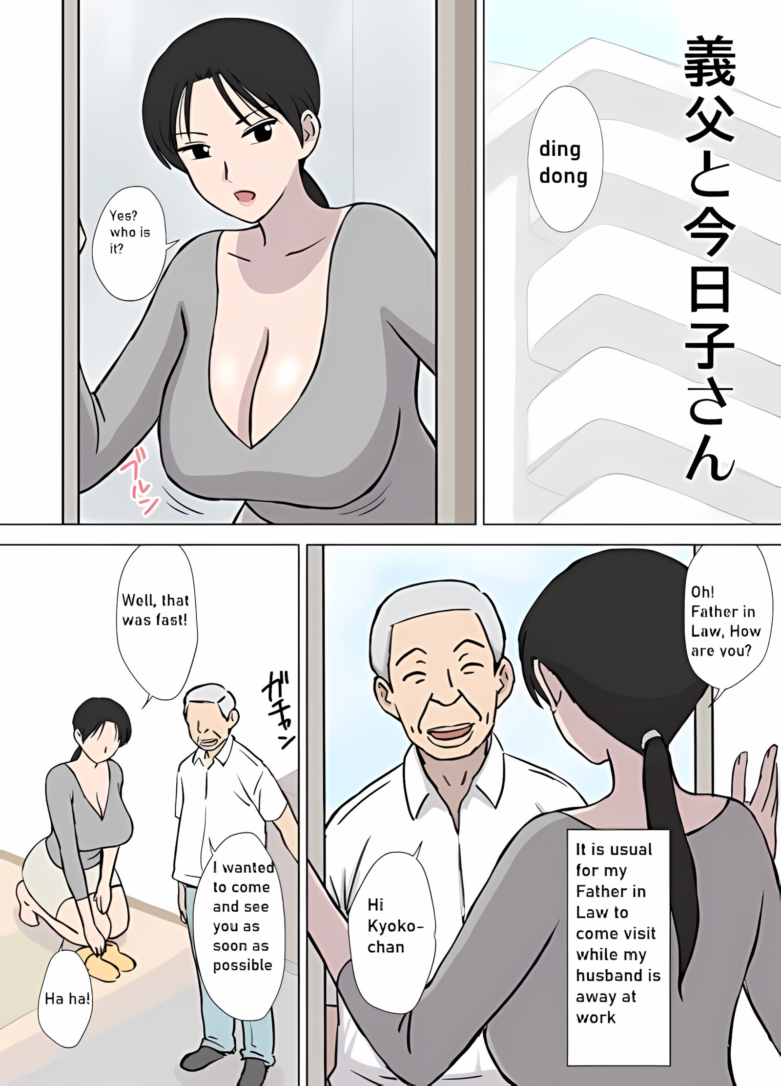 Dosukebeoyaji To Kyouko-San [Urakan], Dosukebeoyaji To Kyouko-San, page 2 of 37