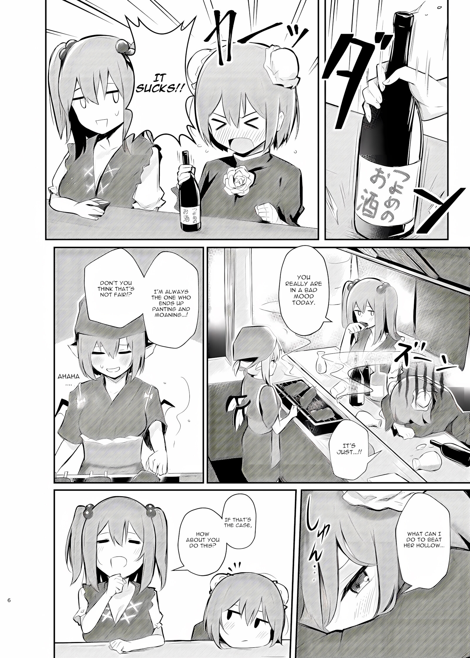 Kasen-chans Enticing Challenge [Borusiti], Kasen-chans Enticing Challenge, page 4 of 22