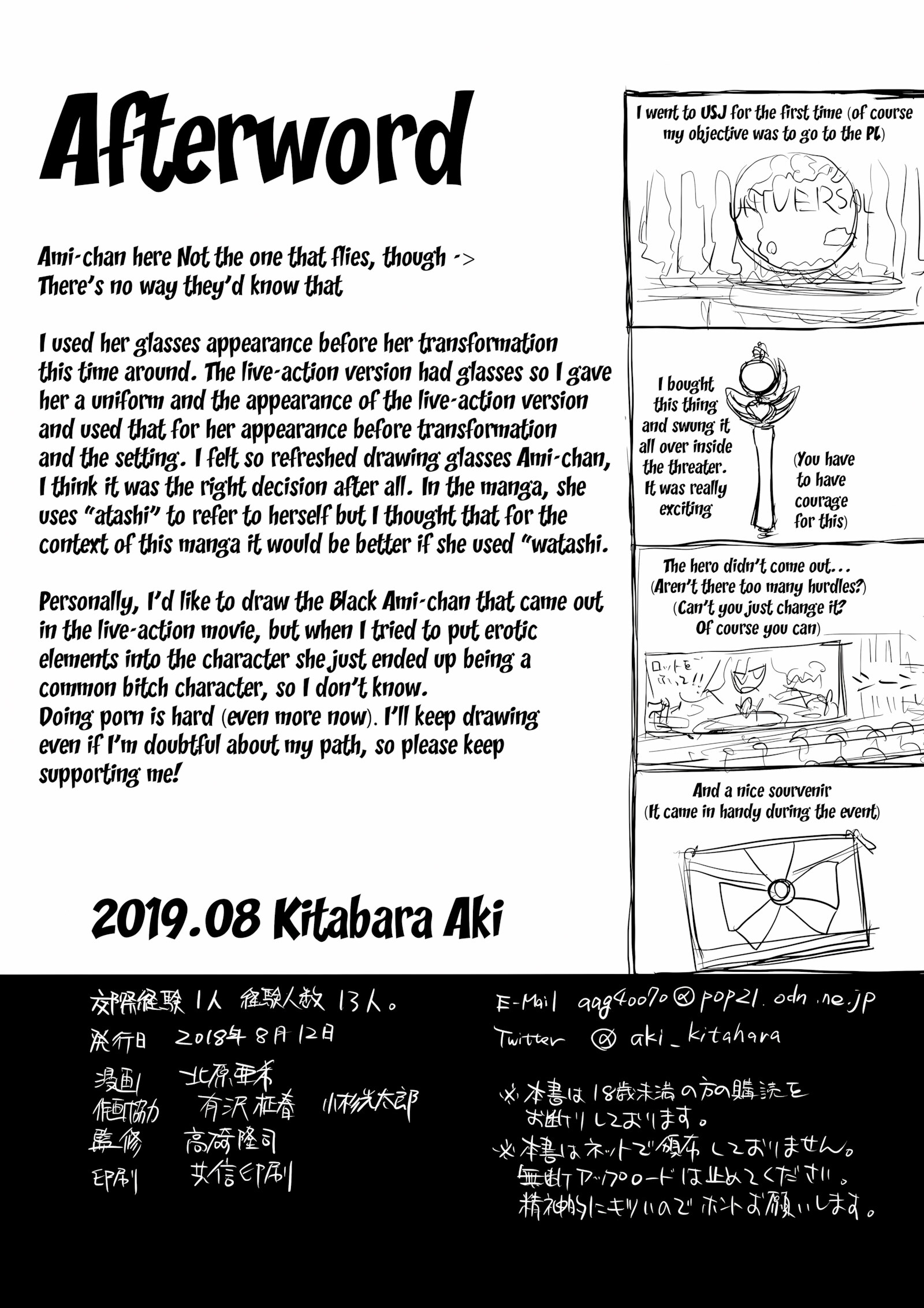 Kousai Keiken Hitori Keiken Ninzuu 13-nin [Kitahara Aki], Kousai Keiken Hitori Keiken Ninzuu 13-nin, page 33 of 34